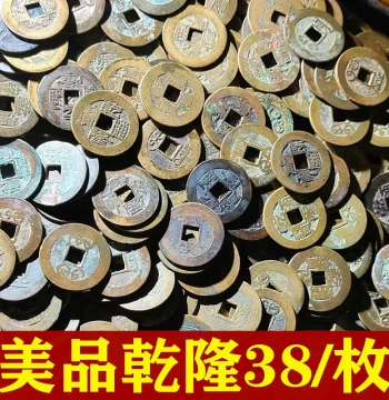 High-Quality Fine Condition Authentic Qing Dynasty Qianlong Tongbao Genuine Copper Coins, Loose Ancient Coins for Antique Appraisal and Collection