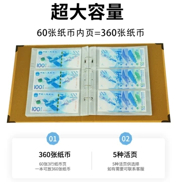 Premium Coin Collection Album – Holds Up to 360 Banknotes Including Space Commemorative Notes, RMB, and Foreign Currency; Protective Sleeves Included