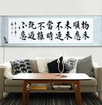 Zeng Guofan's Motto 'Adapt to What Comes' - Handwritten Calligraphy Wall Art