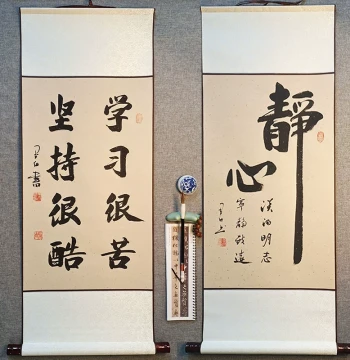 Inspirational Calligraphy Scroll for Classrooms - Handwritten True Art for Living Room and Study