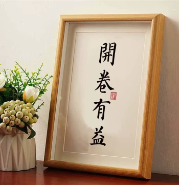 'Reading Opens the Mind' Inspirational Calligraphy Art - Handwritten Desktop Decor and Wall Hanging for Office Motivation