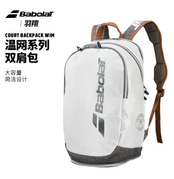 Babolat Tennis Bag Wimbledon Edition Backpack for Men and Women, Casual Fitness Sports Bag with Independent Shoe Compartment