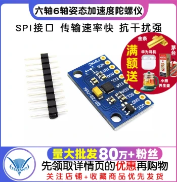 MPU6500 6DOF Six-Axis Attitude, Acceleration, and Gyroscope Angle Sensor Module with SPI Interface