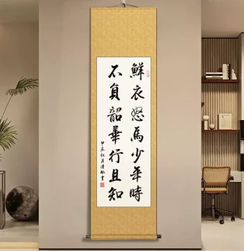 Inspirational Brush Calligraphy Scroll: 'Youth in Full Bloom' - Handwritten Wall Art for Office and Study