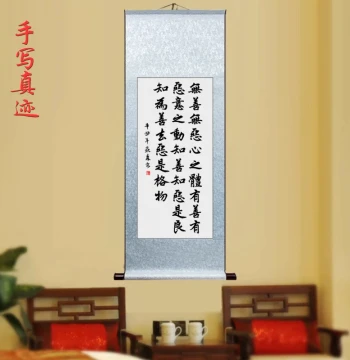 'No Good, No Evil' Inspirational Calligraphy Wall Art for Home or Office