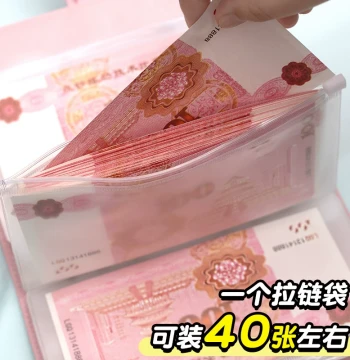 Loose-Leaf Cash Savings Book, Holds up to 30,000 RMB, Password-Protected Large Capacity 2025 New Model, Banknote Collection Album, 100,000 RMB Money Clip for Children's Currency Collection