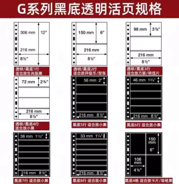 lighthouse Germany Original G-Series 1-8 Row Transparent/Black Background Loose-Leaf Sheets for PMG Graded Banknotes, RMB, and Stamps