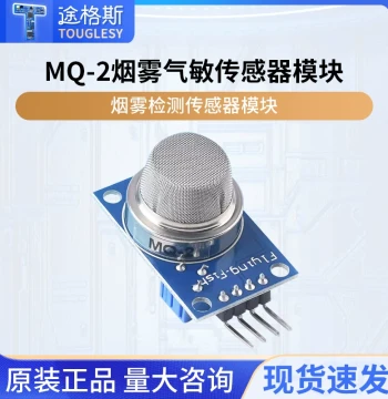 MQ-2 Smoke Gas Sensor Module for Smoke Detection, LPG, Combustible Gas, and Methane