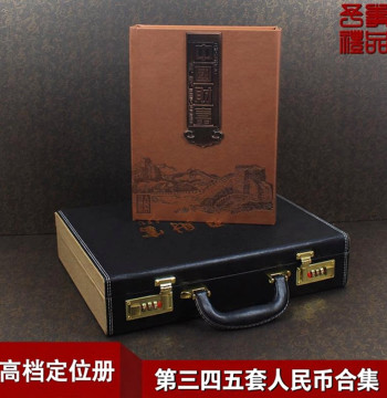 Collection Album for 3rd, 4th, and 5th Series RMB, Positioning Binder for Banknotes, Lucky Number Treasure Booklet, Password-Box Style Protective Empty Album, Premium Business Gift