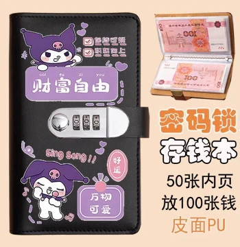 2026 New Get Rich Large Capacity Paper Money Collection Album Cash Binder with Password Lock Money Clip