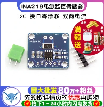 INA219 I2C Interface Zero-Drift Bidirectional Current/Power Monitor Sensor Module