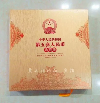 Fifth Series RMB Collection Album, Matching Serial Number Banknote Treasury, Positioning Coin Book, Gold Deluxe Hardbound Edition (Small)