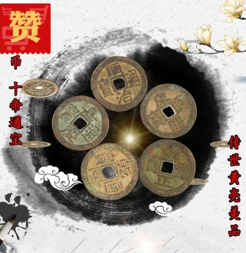Authentic Qing Dynasty Ancient Coins: Five Dynasties Emperor Copper Coins, 65 Emperor Coins, Qianlong Tongbao for Divination and Feng Shui Collection