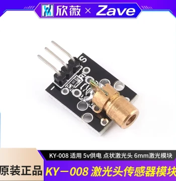 Laser Head Sensor Module KY-008 for 5V Power Supply Dot Laser Head 6mm Laser Module