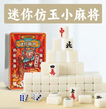 Mini Mahjong Tiles for Travel and Dormitory, Portable Cute Mini Outdoor Viral Set for Home Hand-Playing