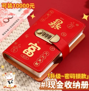 2025 New Money Binder with Password Lock - Cash Storage Book for Saving, Financial Management, and Collecting 100 Yuan Banknotes - Ideal for Kids