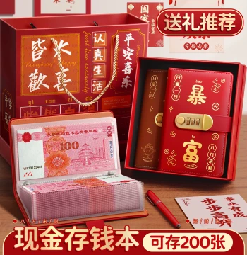 2025 New Style Wealth-Building Cash Binder with Combination Lock - Money Storage Book for Kids, RMB Banknote Collection Album, 100-Yuan Bill Holder for 2026
