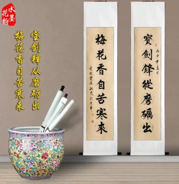 Couplet Calligraphy for Living Room Center Hall: Famous Artist Inspirational Handwritten Brush Painting Original for Living Room, Classroom, and Study