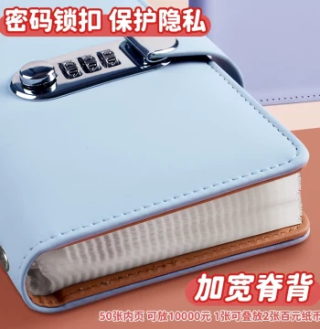 2026 New Style Money Binder - Large Capacity Cash Storage Book with Password Lock for Kids' Financial Education and Banknote Collection (Holds up to 10,000 RMB)