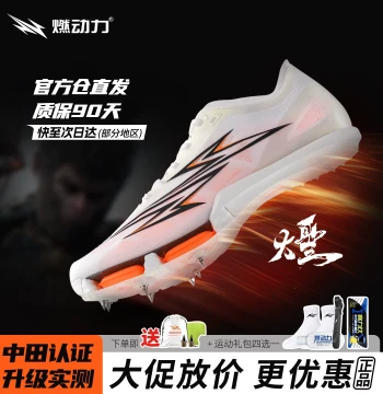 Randongli Dasheng 1.0 Full-Length Carbon Plate Air Cushion Spikes: Professional Track and Field Sprint Shoes for Men and Women