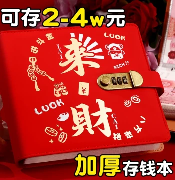 2025 New Loose-Leaf Money Binder with Password Lock - Large Capacity Cash & Banknote Organizer for Kids' Finance (Holds up to 10,000 RMB)