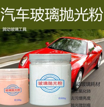 Cerium Oxide Auto Glass Polishing Powder - Grinding Paste for Jade, Crystal, and Mirror Scratch Removal