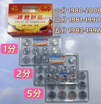 Boxed Set of Pristine 1-Fen, 2-Fen, and 5-Fen Coins