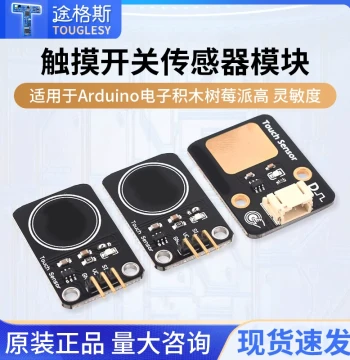 Touch Switch Sensor Module Compatible with Arduino, Electronic Building Blocks, and Raspberry Pi
