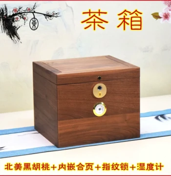 North American Black Walnut Fingerprint Lock Wooden Tea Box - 10-Tea-Cake Storage Crate, Gift Packaging for Antiques and Collectibles