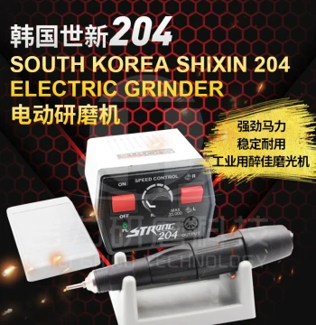 Seishin STRONG 204+102L Electric Grinding and Carving Machine for Dental, Woodworking, Jade, and Emerald Polishing Tools