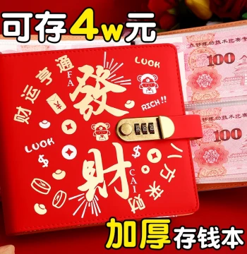 Cash Savings Book and Money Clip Binder, Large Capacity Viral 2026 New Bill Organizer with Password Lock, Children's Financial RMB Paper Currency 40,000 Yuan Collection Album with Cash Storage