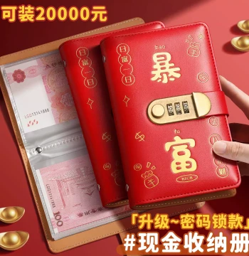 Money Binder with Combination Lock, Cash Storage Book, Large Capacity Organizer for 10,000 Yuan Notes, Children's Red Envelope Wallet, 100 Yuan Bill Collector, Financial Management Tool for RMB Paper Currency