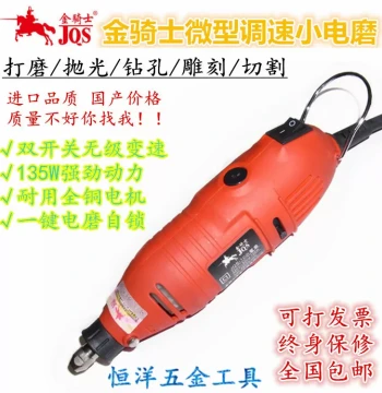 Imported Golden Knight Electric Grinder with Dual Switches, Variable Speed, Compact Design for Mold Polishing and Jade Carving