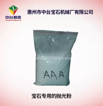 Jade and Agate Round Bead Polishing Consumables: Gemstone Polishing Powder