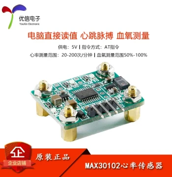 MAX30102 Heart Rate Sensor Module - Direct PC Reading, Heartbeat Pulse, and Blood Oxygen Measurement
