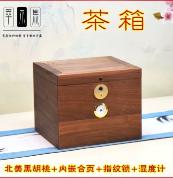 North American Black Walnut Fingerprint Lock Wooden Tea Box - 10-Tea-Cake Storage Crate, Gift Packaging for Antiques and Collectibles