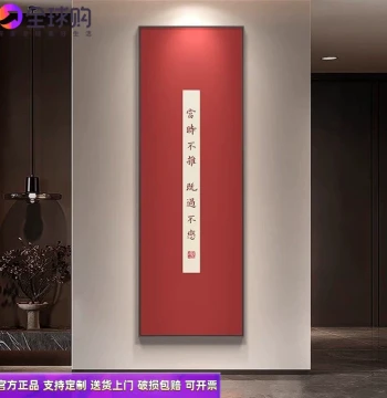 Master Hong Yi Calligraphy Art for Entrance Door, New Chinese Style Hanging Scroll for Study or Tea Room, Vertical Corridor Decor