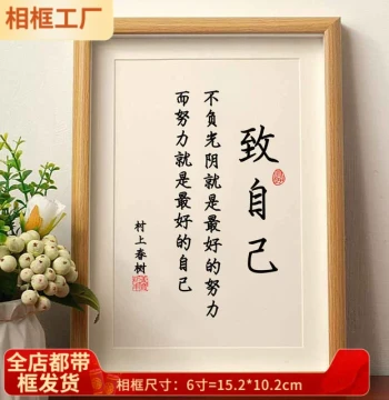 [One Per Person] Inspirational Calligraphy Desk Ornament for Self-Motivation, Handwritten Office Decor