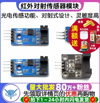Through-Beam Photoelectric Sensor Infrared Counter Sensor Module Slot-Type Optocoupler Board