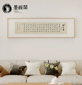 Zhuge Liang's 'Admonition to His Son' Calligraphy – Framed Motivational Wall Art for Office, Living Room, or Study, Authentic Handwritten Masterpiece