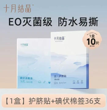 Baby Belly Button Patch: Breathable Navel Protector, Waterproof for Bathing and Swimming, Umbilical Cord Iodophor Cotton Swabs