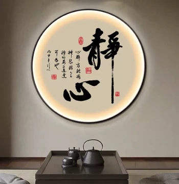 Chinese-Style Entryway Decorative Painting, Tea Room Study Round Light Art, Office Calligraphy Zen Wall Hanging, Hallway Mural