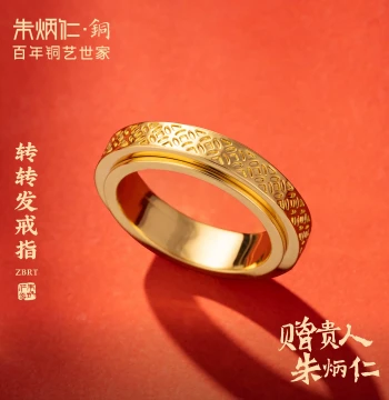 Zhu Bingren Copper Rotating Ring - Lucky Coin Pattern Designer Jewelry Gift