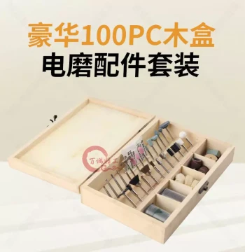 Wooden Box Set with Grinding Heads for Wood Carving, Root Carving, Jade, and Bodhi Polishing; Electric Grinder Accessories and Consumables