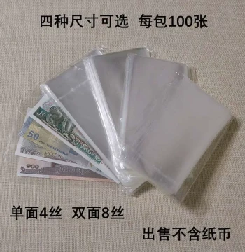 Transparent Banknote Protective Sleeves, Currency Bags for RMB Collection, 100 Sheets per Pack, Double-Sided 8 Micron, Free Shipping