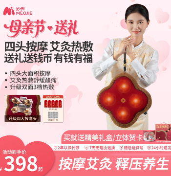 Mother's Day Gift: MiaoJie M18Pro Coin-Style Waist Massager with Moxibustion, Multi-Function Back, Shoulder, and Neck Massage Cushion