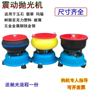Jade PU Vibratory Polishing Machine for Jade, Agate, Crystal, Metal, and Coin Rust Removal - Small Vibratory Tumbler