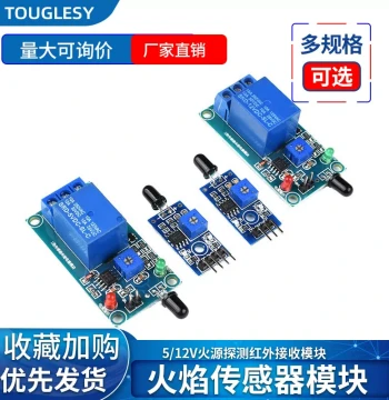 F5 Flame Sensor Module 5/12V Fire Source Detection Red Relay Control Flame Detection Alarm (3/4 Wire)