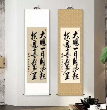 'The Great Roc Rises with the Wind' Wall Art - Li Bai Poem Calligraphy, Custom Handwritten Office Decor