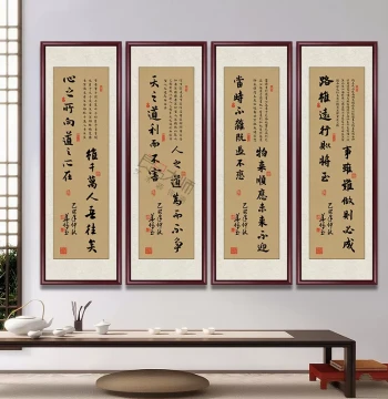 'Tian Zhi Dao Li Er Bu Hai' Calligraphy Wall Art Set of Four Panels for Office, Living Room, Study, or Tea Room Background